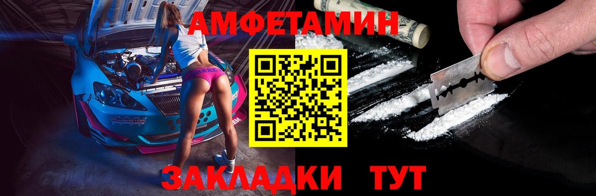 Тавда  Amphetamine  Вход с VPN  АМФ Premium 