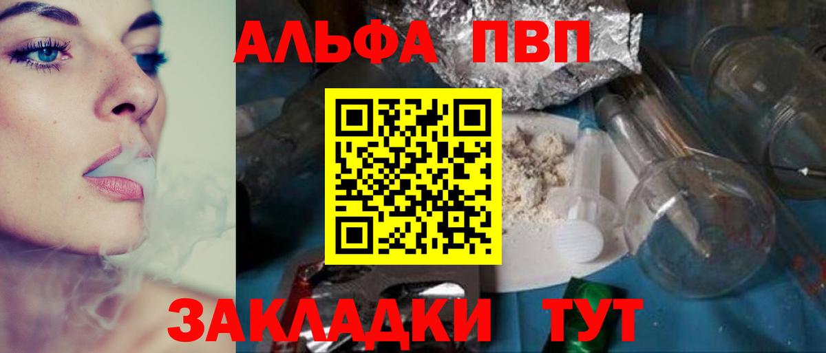 А ПВП мука  Вход с VPN  Тавда  A PVP крисы CK 