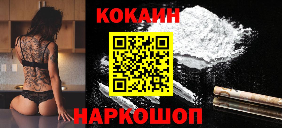 COCAIN Колумбийский  Вход с VPN  Cocaine 98%  Cocaine  Тавда 