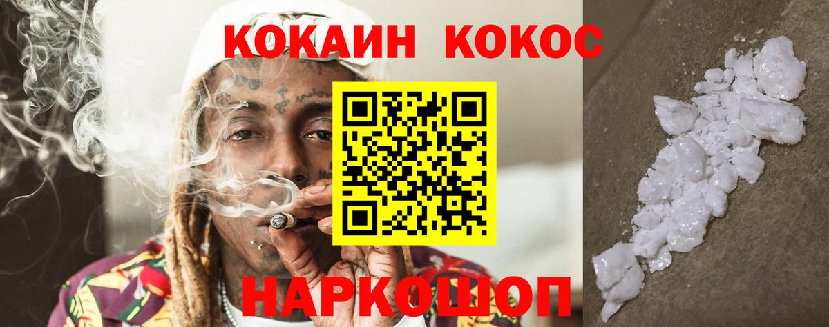 Кокаин Columbia Тавда