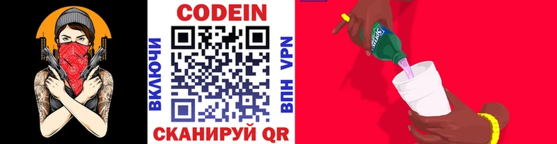 Codein Purple Drank  KRAKEN как зайти  Тавда  наркошоп 