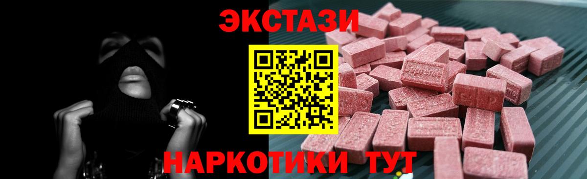 Ecstasy Punisher  Вход с VPN  Ecstasy XTC  Тавда 