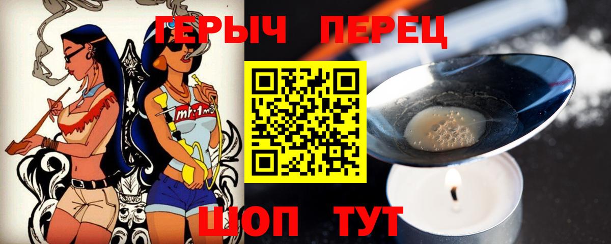 ГЕРОИН афганец  Вход с VPN  Тавда 