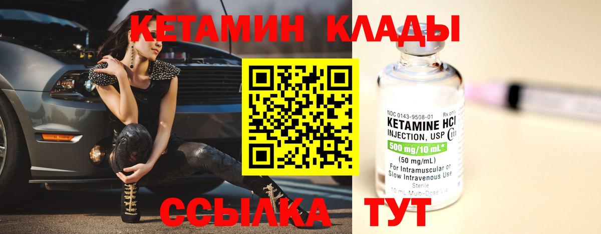 Кетамин VHQ  Вход с VPN  Тавда  КЕТАМИН VHQ 