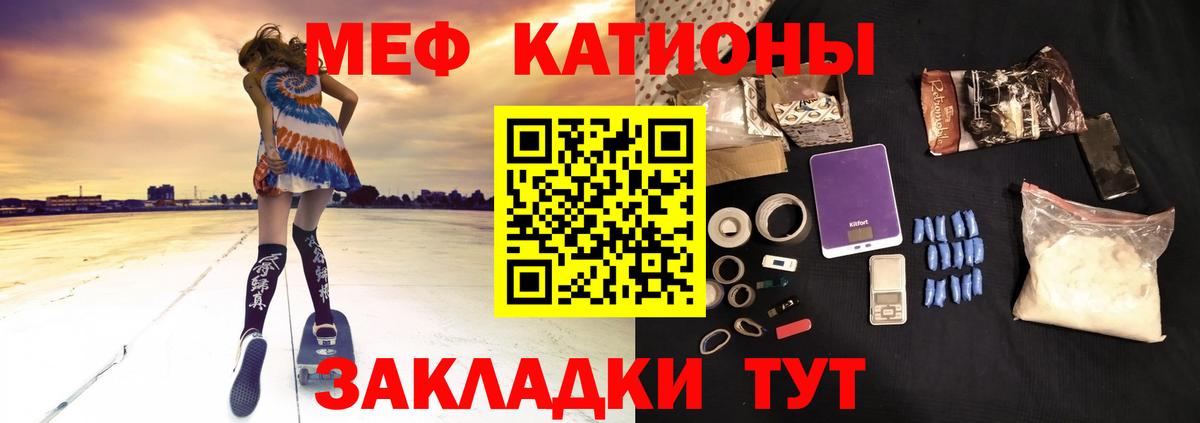 МЕФ кристаллы Тавда