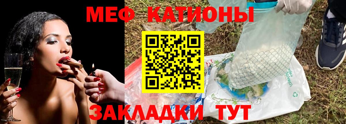 Мефедрон кристаллы  Вход с VPN  Тавда 