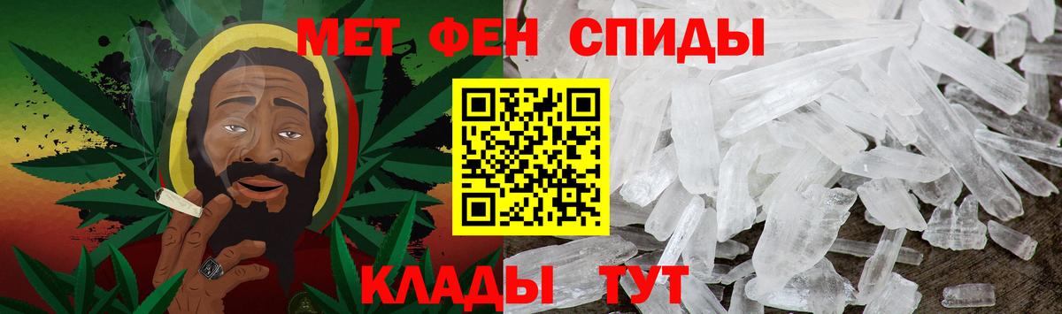 МЕТАМФЕТАМИН витя Тавда