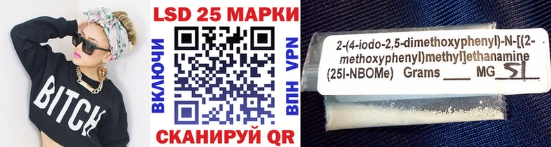 купить закладку  Тавда  Марки 25I-NBOMe 1,8мг 