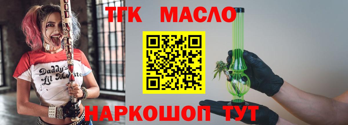 Дистиллят ТГК гашишное масло Тавда