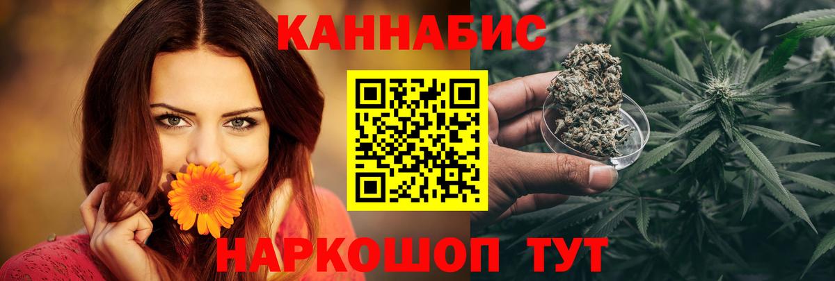 Марихуана SATIVA & INDICA  Вход с VPN  Шишки марихуана Ganja  Бошки марихуана семена  Тавда  Бошки марихуана план 